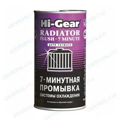 HG9014 — Мин промывка системы охлаждения двигателя не содержит кислот не HI-GEAR