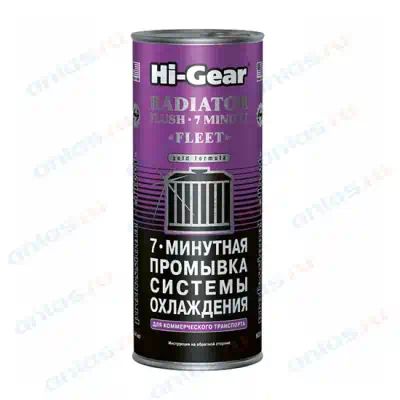 HG9017 — 444ml Промывка системы охлаждения двигателя для коммерч. трансп. и машин с большим пробегом HI-GEAR