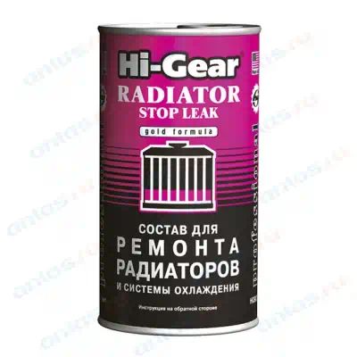 HG9029 — Стоп ечь для системы охлаждения двигателя HI-GEAR