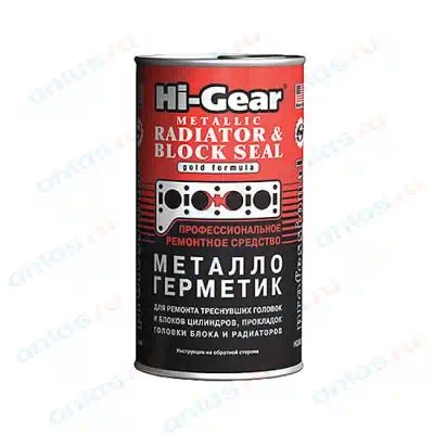 HG9037 — Металлогерметик для сложных ремонтов системы охлаждения HI-GEAR