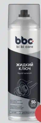 4056 — ЖИДКИЙ КЛЮЧ, 650 МЛ LAVR