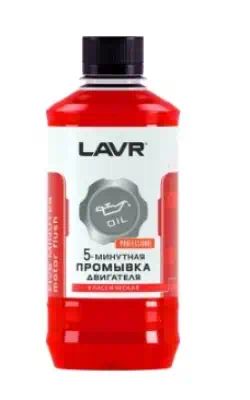LN1003 — Минутная промывка двигателя классическая мл LAVR