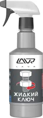 LN1405 — Жидкий ключ с триггером Лавр 500 мл Ln1405 LAVR