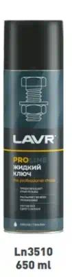 LN3510 — Смазка проникающая "жидкий ключ" Service 650мл LAVR
