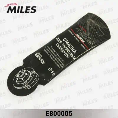 EB00005 — Смазка для тормозных систем MILES