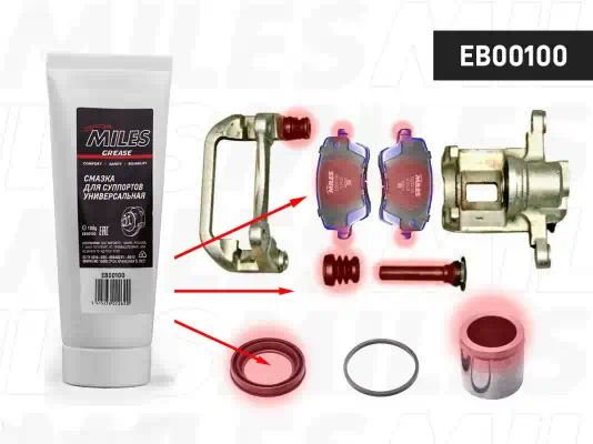 EB00100 — Смазка для суппортов с  MILES