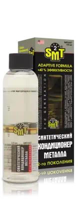 SMT2507 — Кондиционер металла 2-ого поколения, 125мл. SMT SMT2507 SMT
