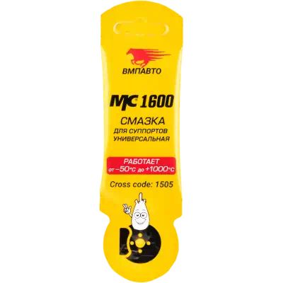 1505 — Смазка МС-1600 для Суппортов 5г стик-пакет Al ВМП ВМПАВТО