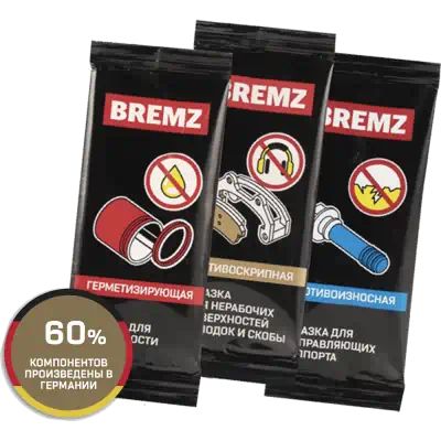 1508 — Набор смазок для тормозной системы ВМП ВМПАВТО