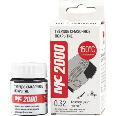 1701 — Смазка МС-2000 Твердое Смазочное Покрытие 20г ВМП ВМПАВТО