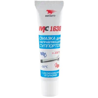 1905 — Смазка МС-1630 для Направляющих суппорта 30г туба ВМП ВМПАВТО
