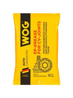 WGC0600 — Смазка для шарикового ШРУС литиевая стик-пакет 80гр WOG