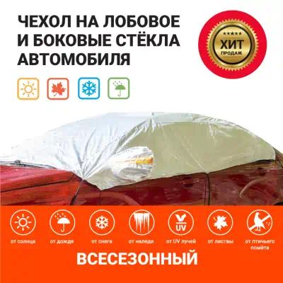 CAP300 — Тент AUTOPROFI