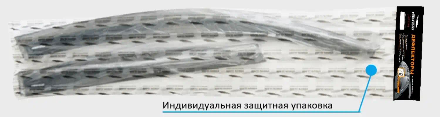 DEF00237 — Дефлекторы AZARD
