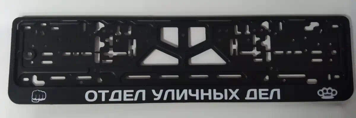 CPKR47ОТДЕЛУЛИЧНЫХДЕЛ — Рамка C2R