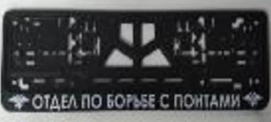 CPKR48ОТДЕЛПОБОРЬБЕС — Рамка C2R