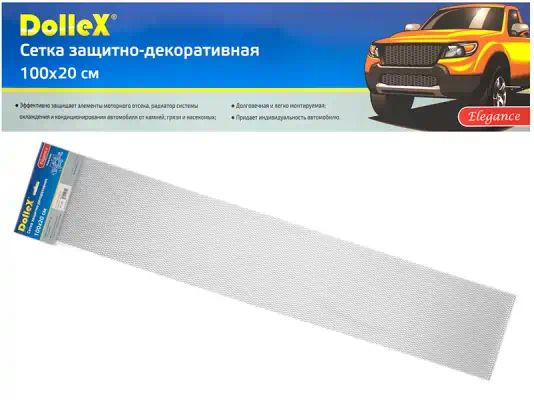 DKS008 — Сетка (тюнинг) метал. ячейка 10мм х 5,5мм (алюм) 100x20см , DOLLEX