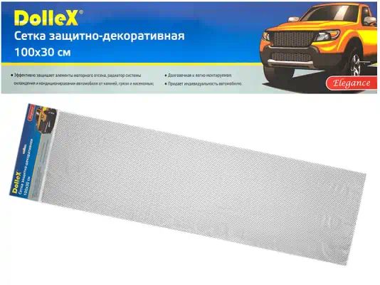 DKS010 — Облицовка радиатора алюминий серебро ячейки DOLLEX