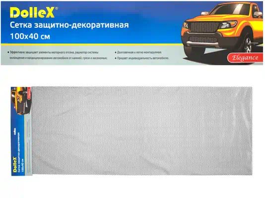 DKS011 — Облицовка радиатора алюминий черная ячейки DOLLEX