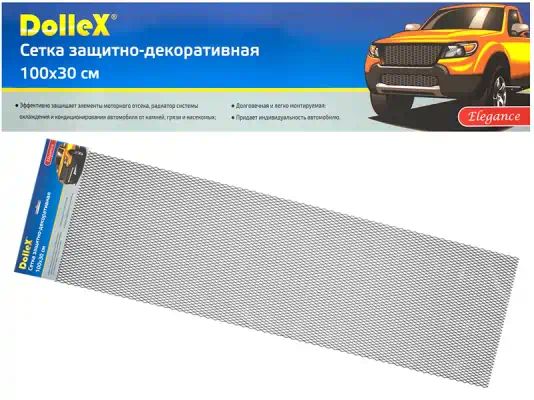 DKS015 — Сетка (тюнинг) метал. ячейка 16мм х 6мм (алюм) 100x30см , DOLLEX