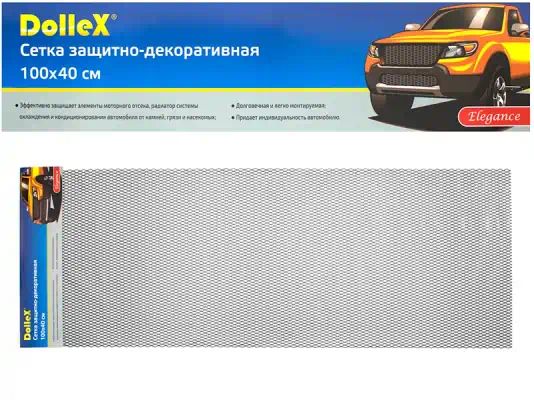 DKS017 — Облицовка радиатора алюминий черная ячейки DOLLEX