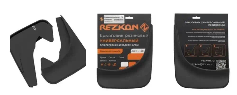 6002005160 — Брызговики REZKON