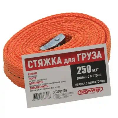 S03601009 — Ремень SKYWAY