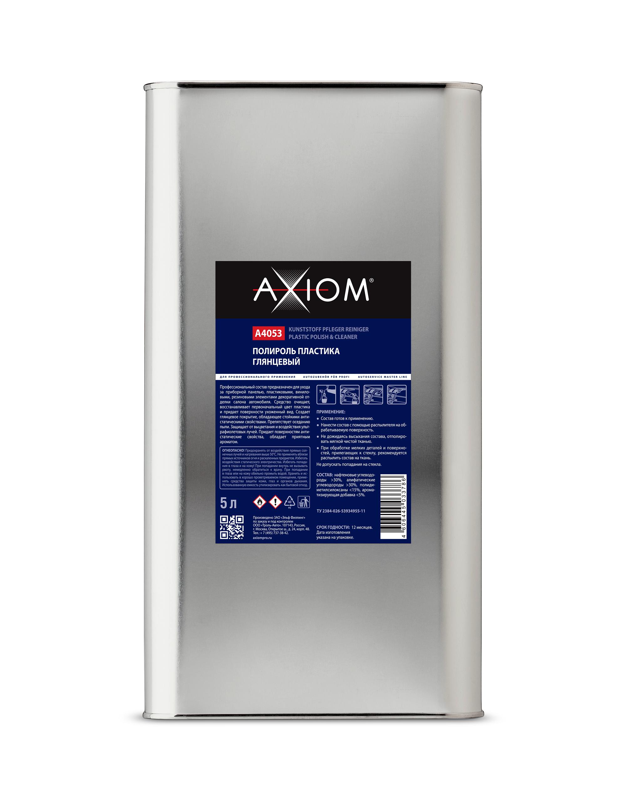 A4053 — Полироль пластика AXIOM глянцевый AXIOM