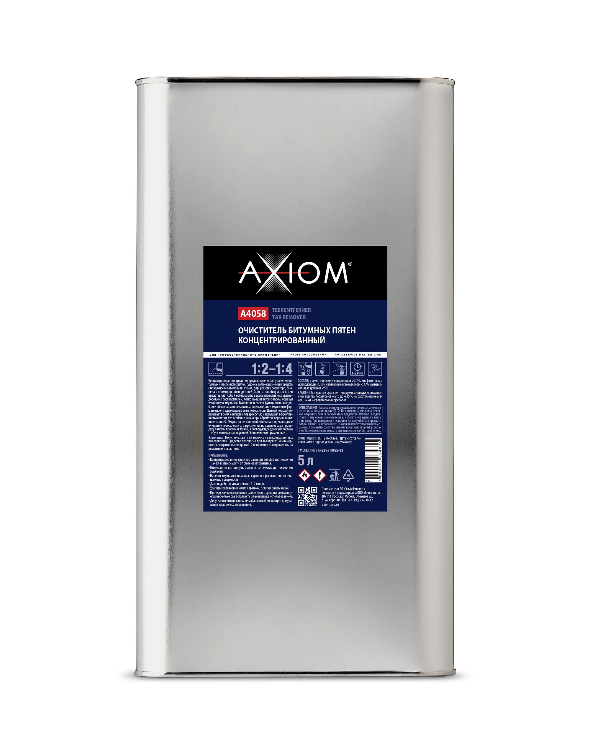 A4058 — Очиститель битумных пятен AXIOM концентрированный AXIOM