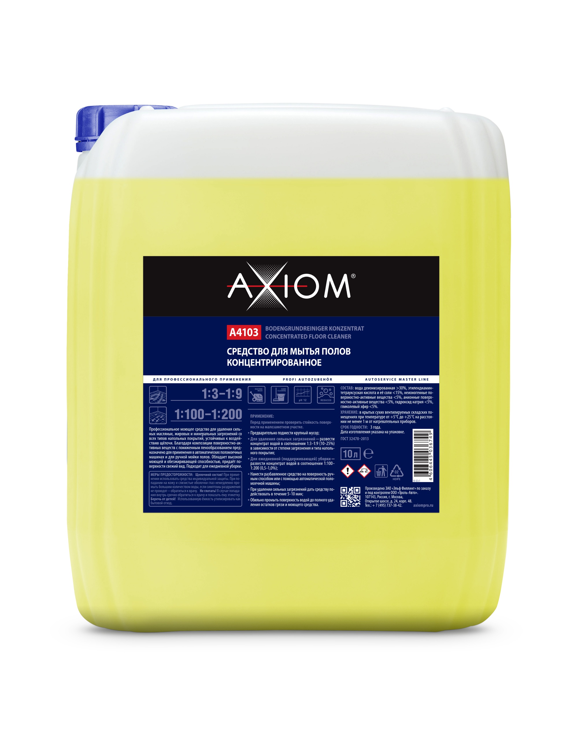 A4103 — Средство для мытья полов AXIOM концентрированное AXIOM