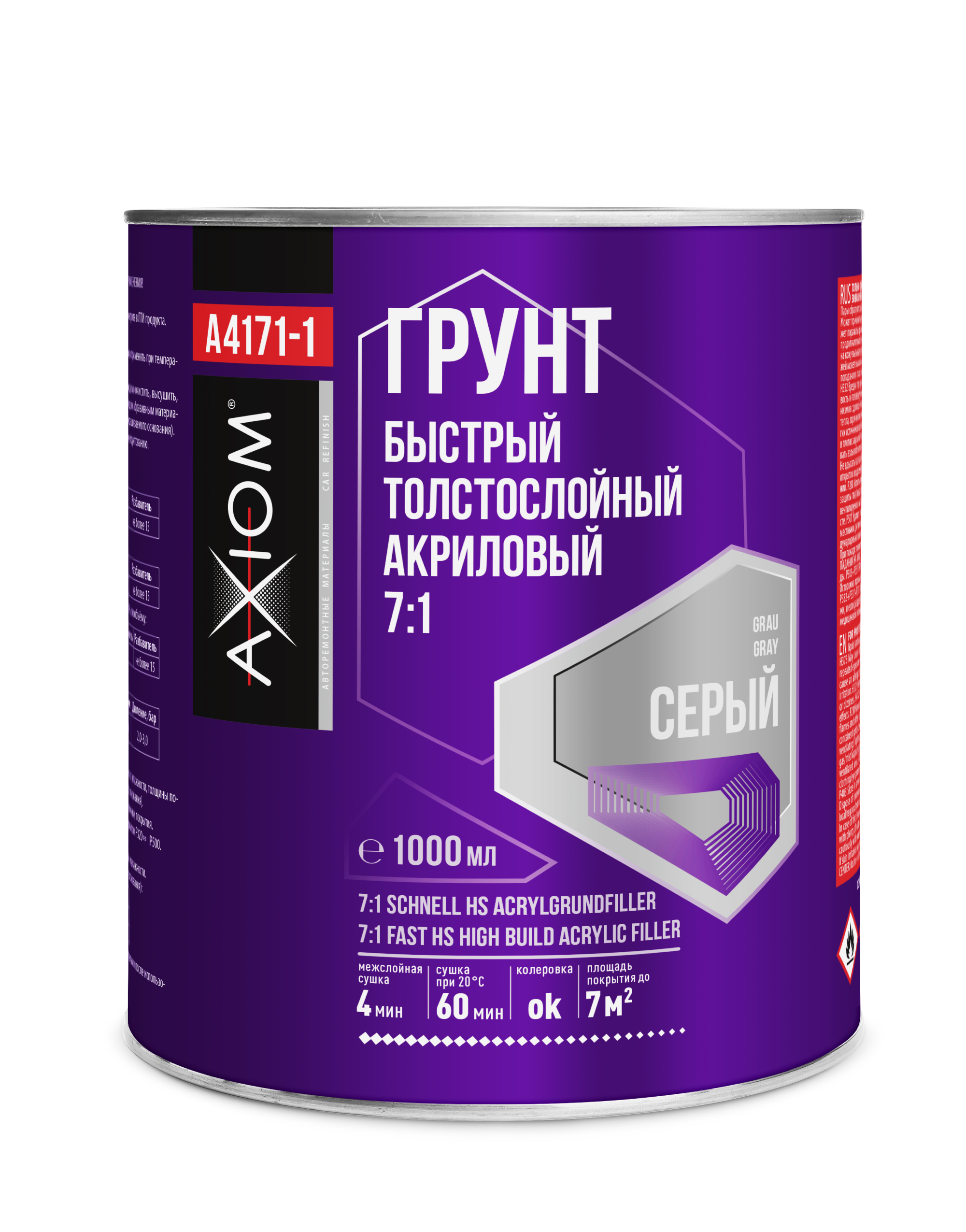 A41711 — Грунтовка быстросохнующая толстослойная акриловая серая 7:1 AXIOM 1000 мл AXIOM