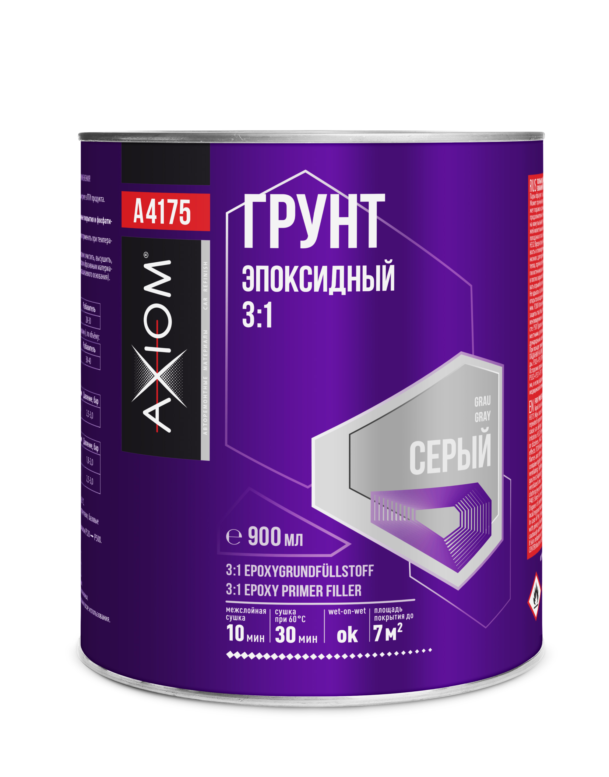 A4175 — Грунтовка эпоксидная AXIOM 3:1 серая 900 мл AXIOM