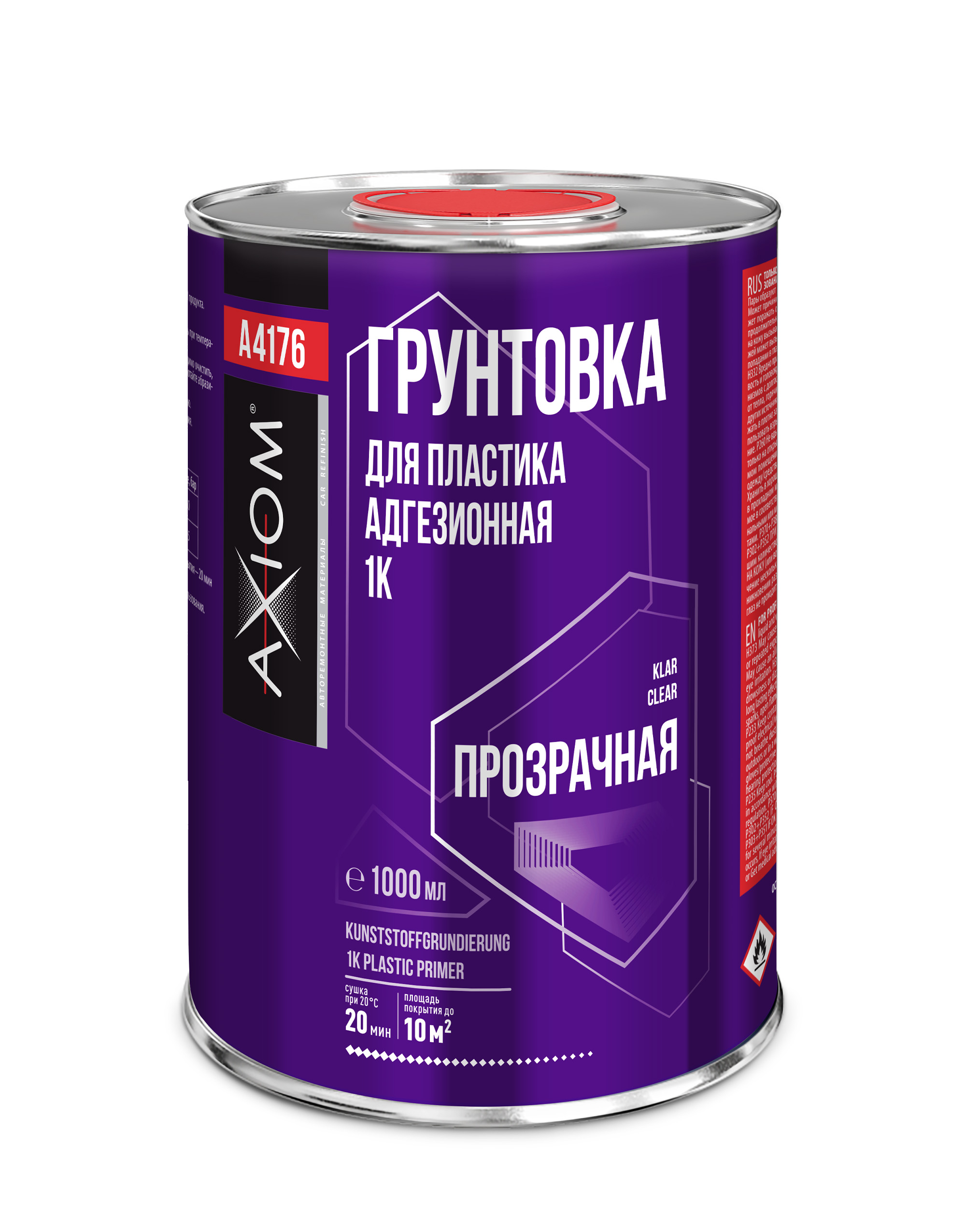 A4176 — Грунтовка AXIOM для пластика адгезионная 1K AXIOM