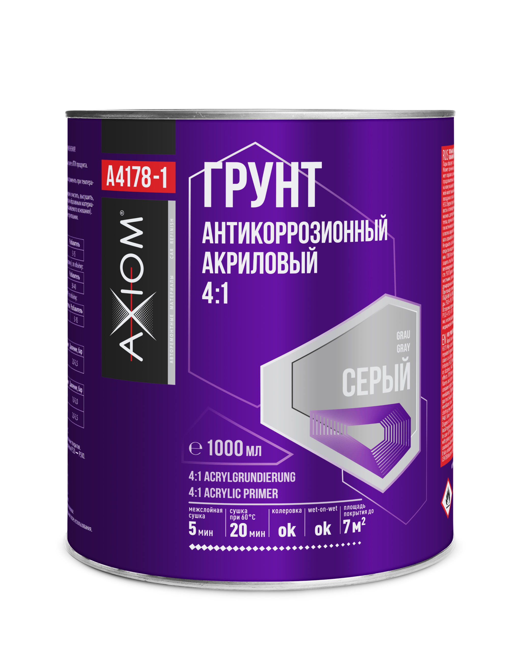 A41781 — Грунтовка AXIOM антикоррозионная акриловая 4:1 серая 1000 мл AXIOM