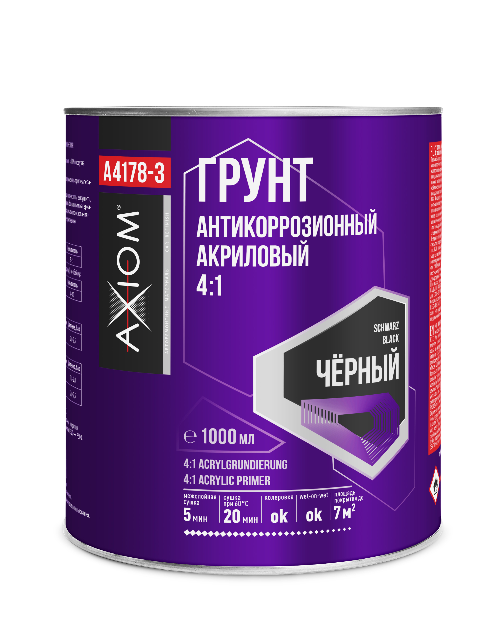 A41783 — Грунтовка AXIOM антикоррозионная акриловая 4:1 чёрная 1000 мл AXIOM