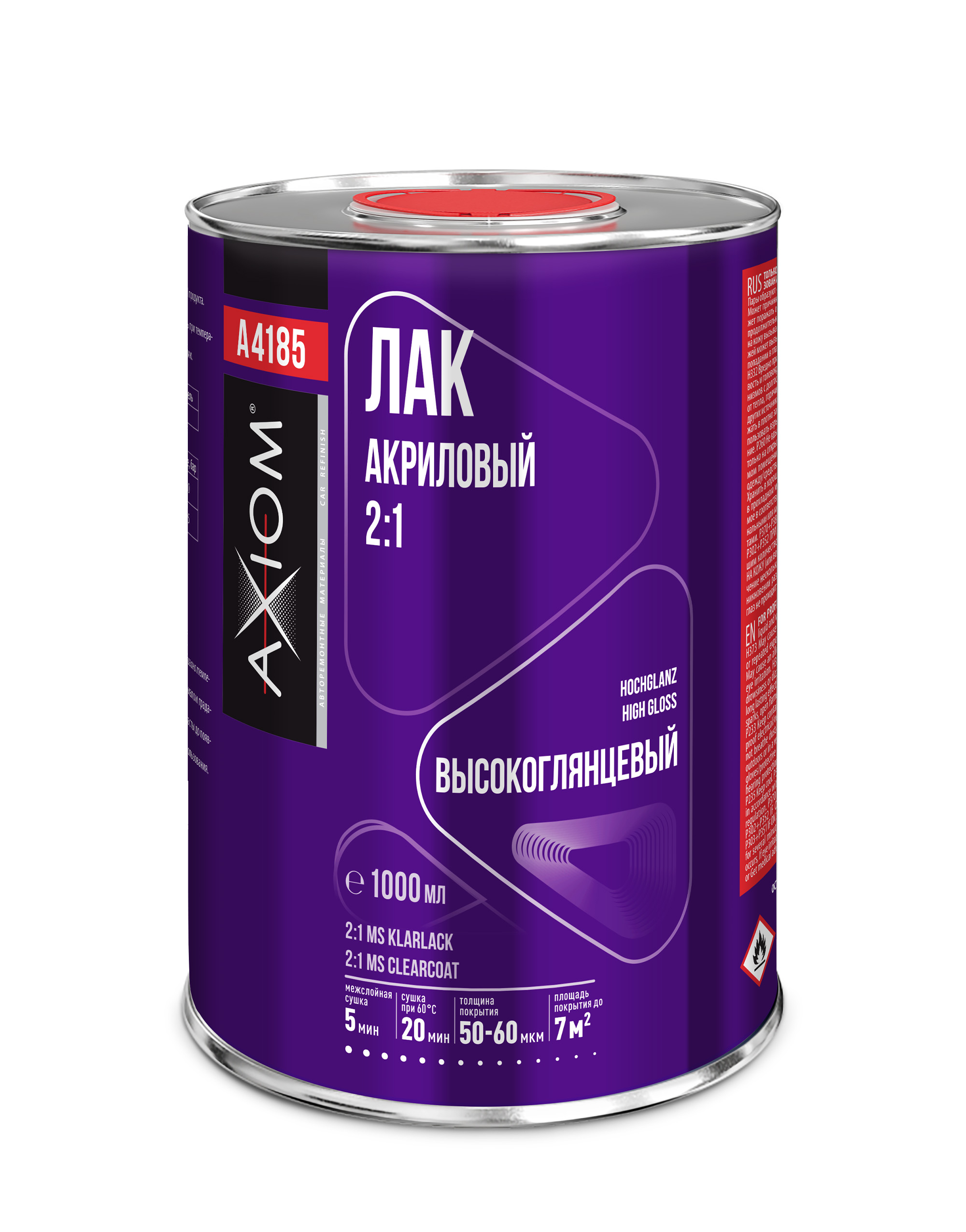 A4185 — Лак акриловый AXIOM 2:1 MS CLEARCOAT AXIOM