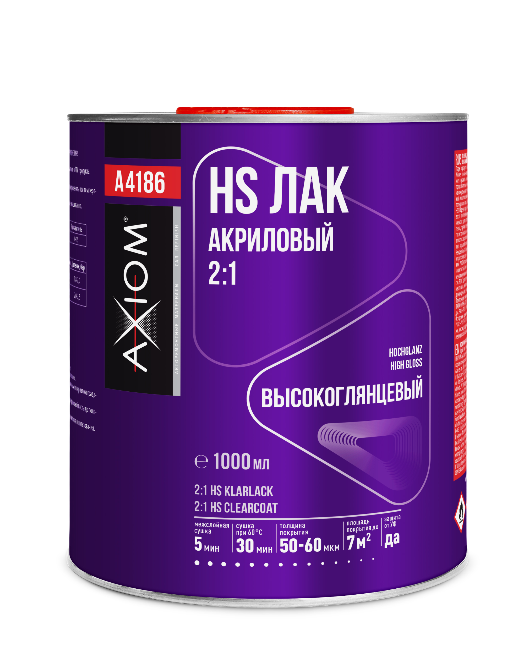 A4186 — HS Лак акриловый AXIOM 2:1 высокоглянцевый 1000 мл AXIOM