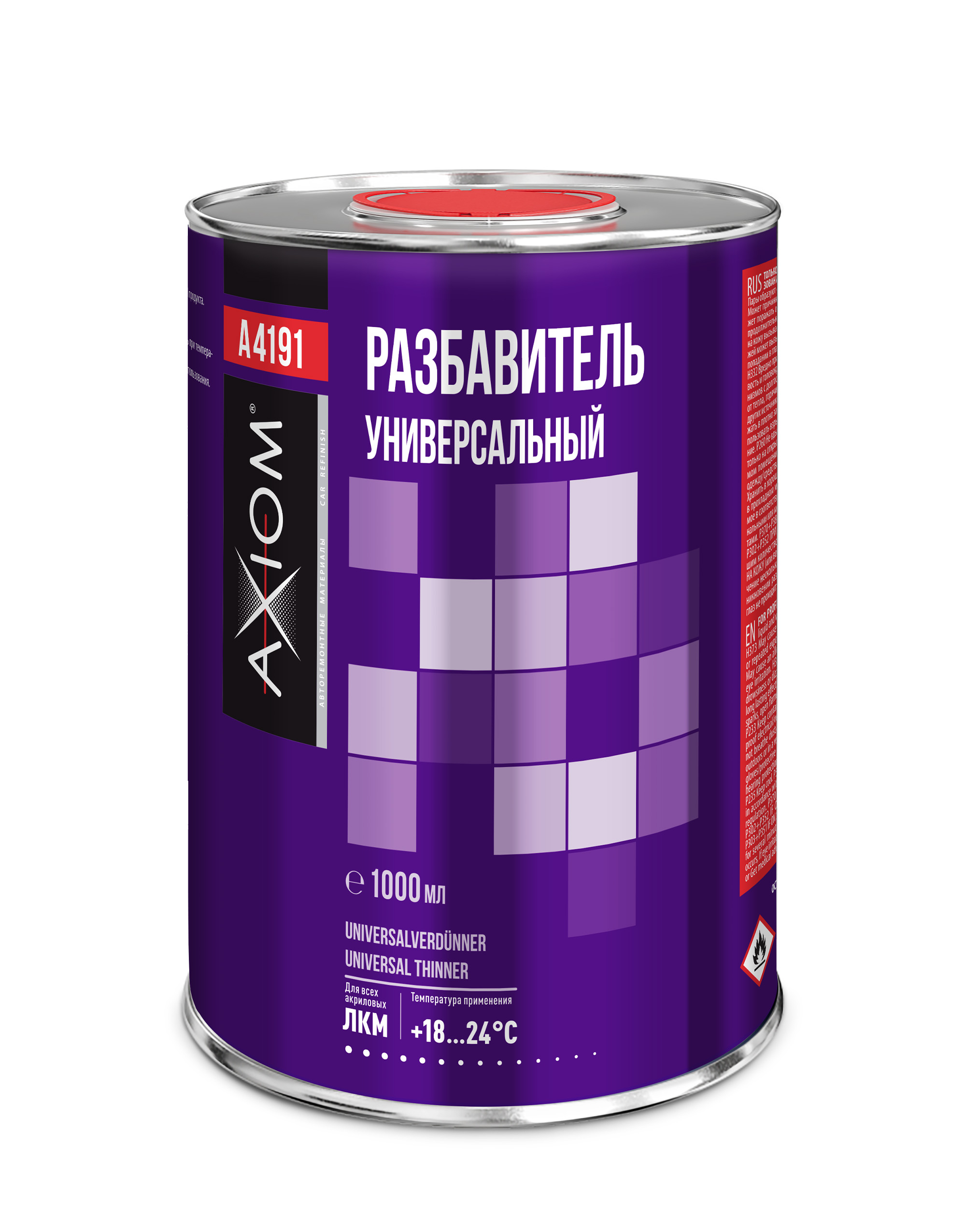 A4191 — Разбавитель универсальный AXIOM AXIOM