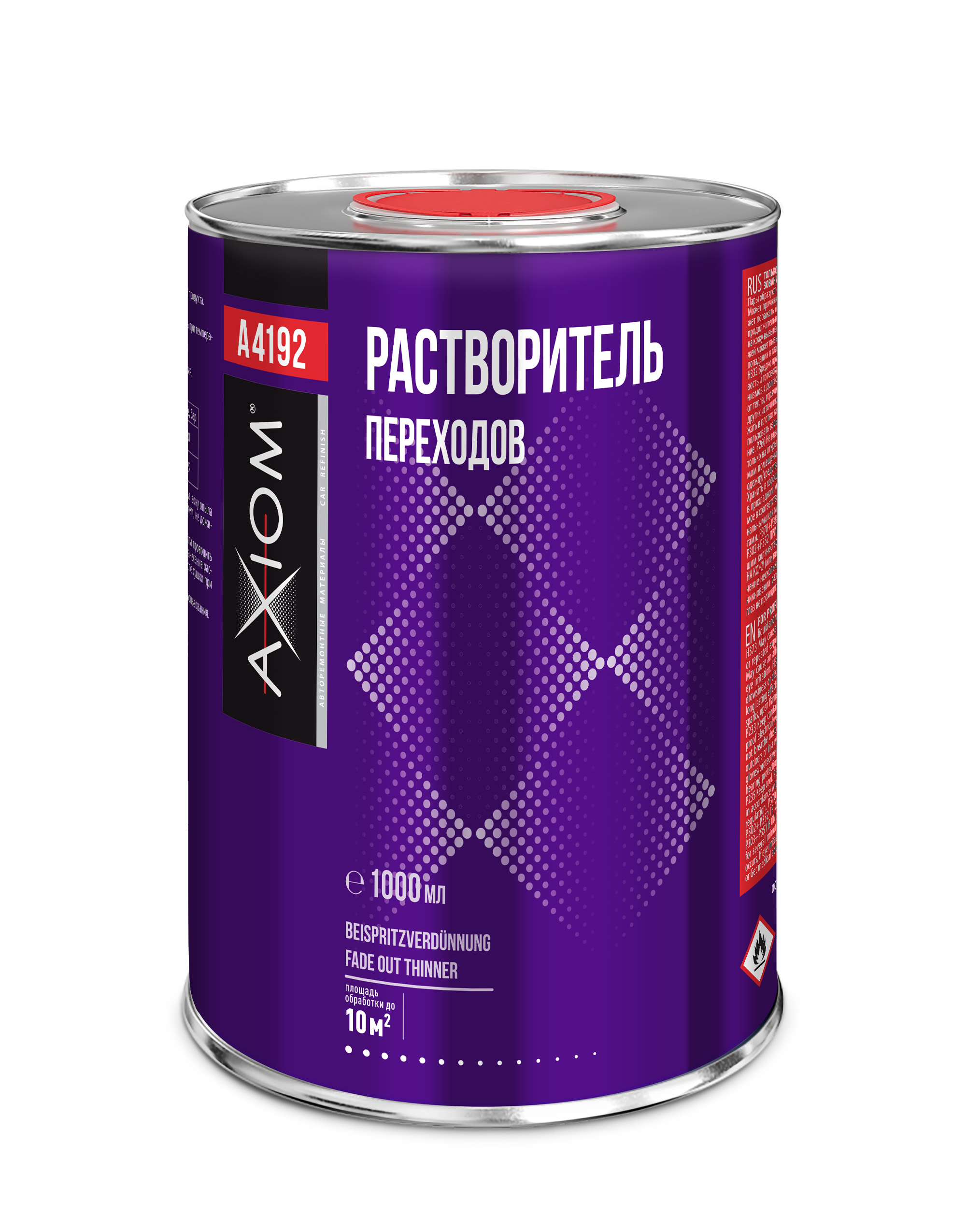 A4192 — Растворитель переходов AXIOM AXIOM
