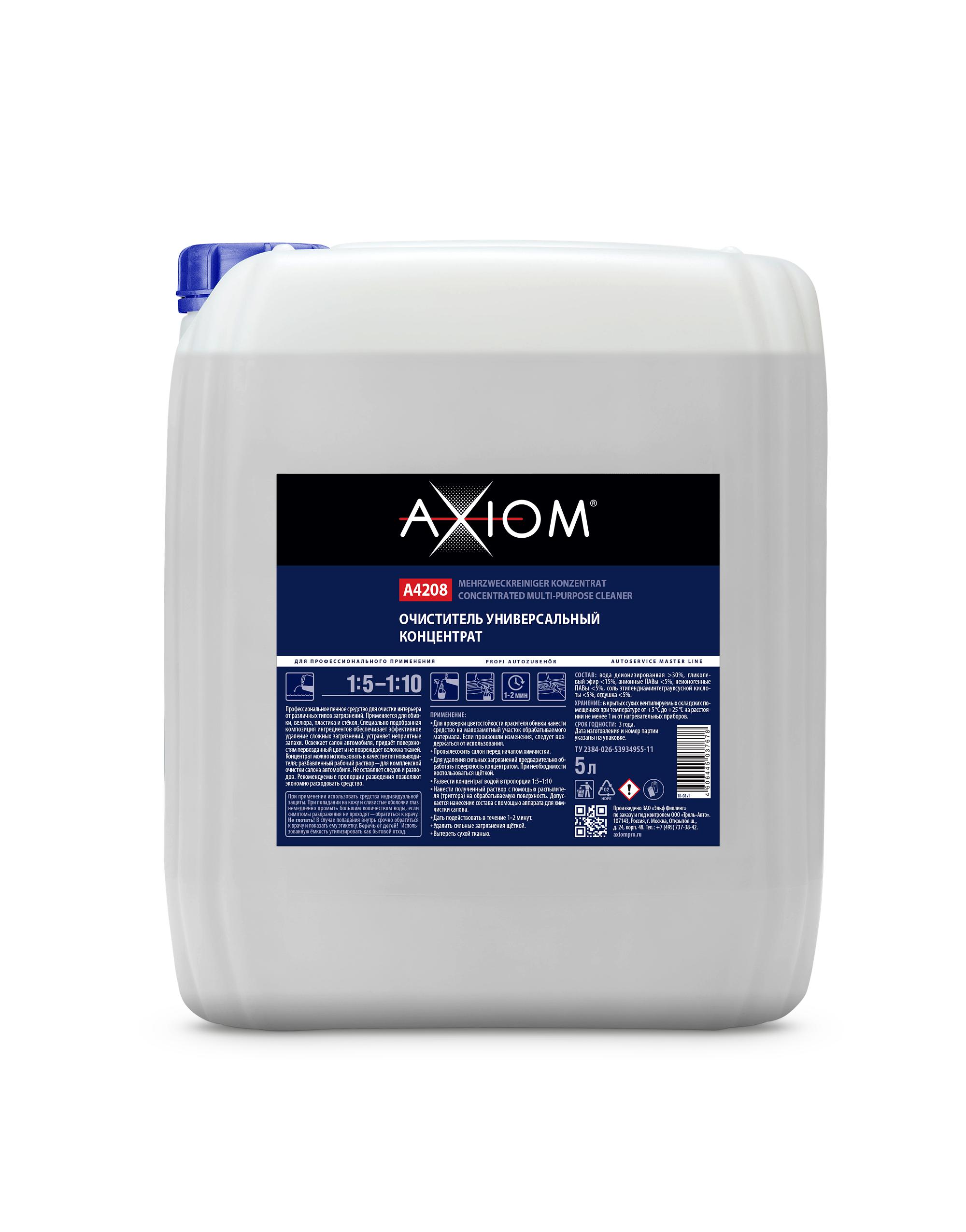 A4208 — Очиститель универсальный AXIOM концентрат AXIOM