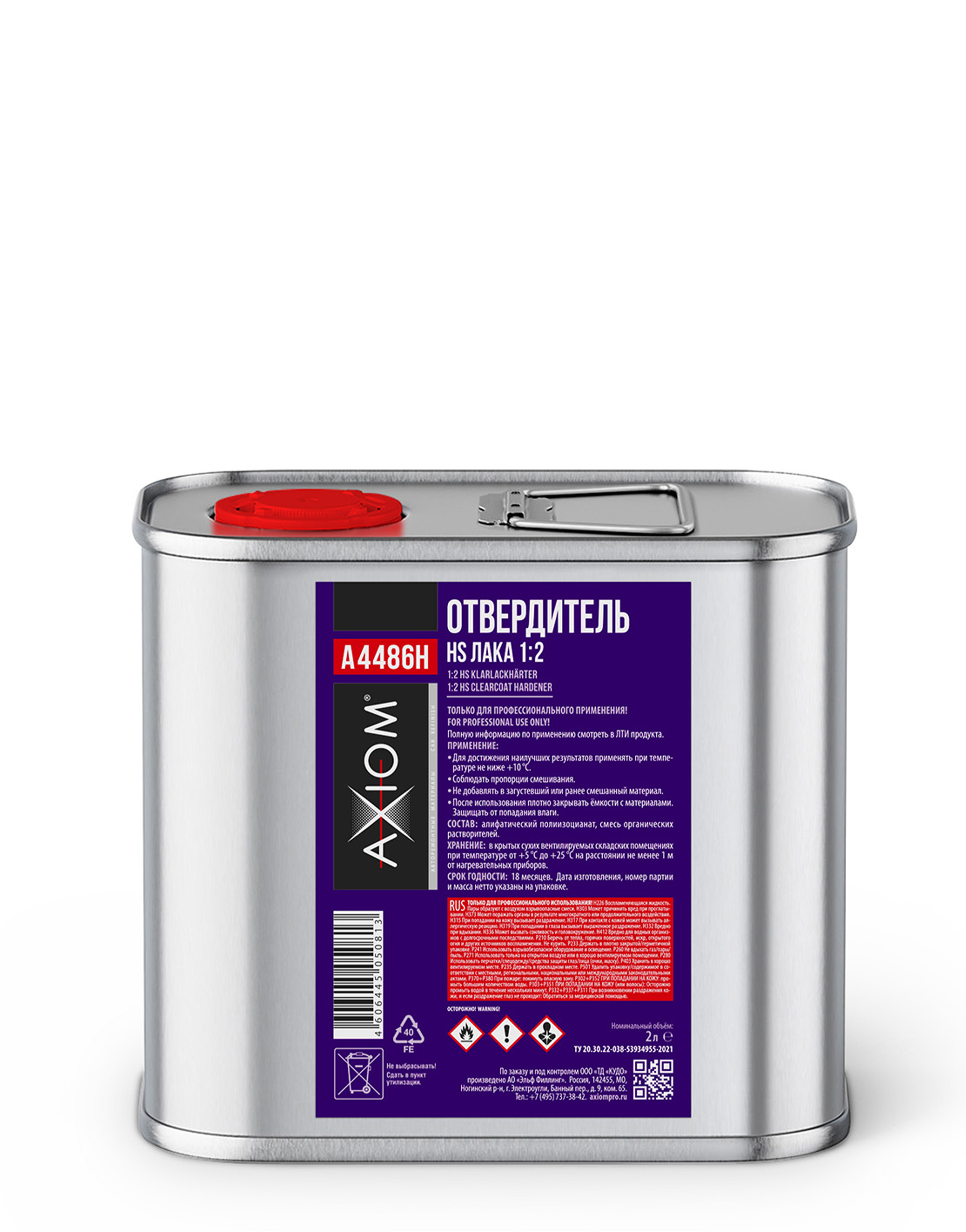 A4486H — Отвердитель акрилового HS лака 2:1 AXIOM, 2 л AXIOM