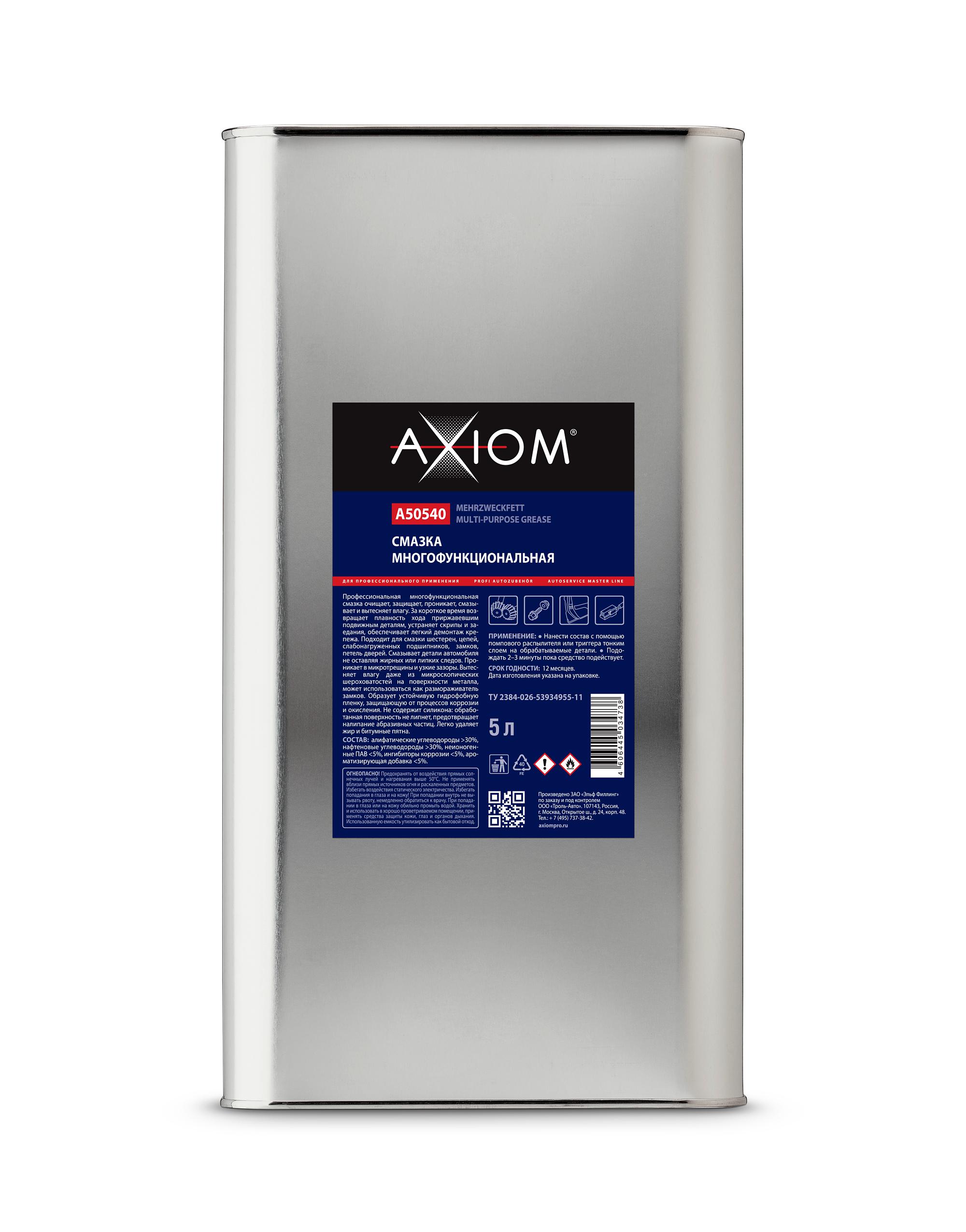 A50540 — Смазка AXIOM многофункциональная AXIOM