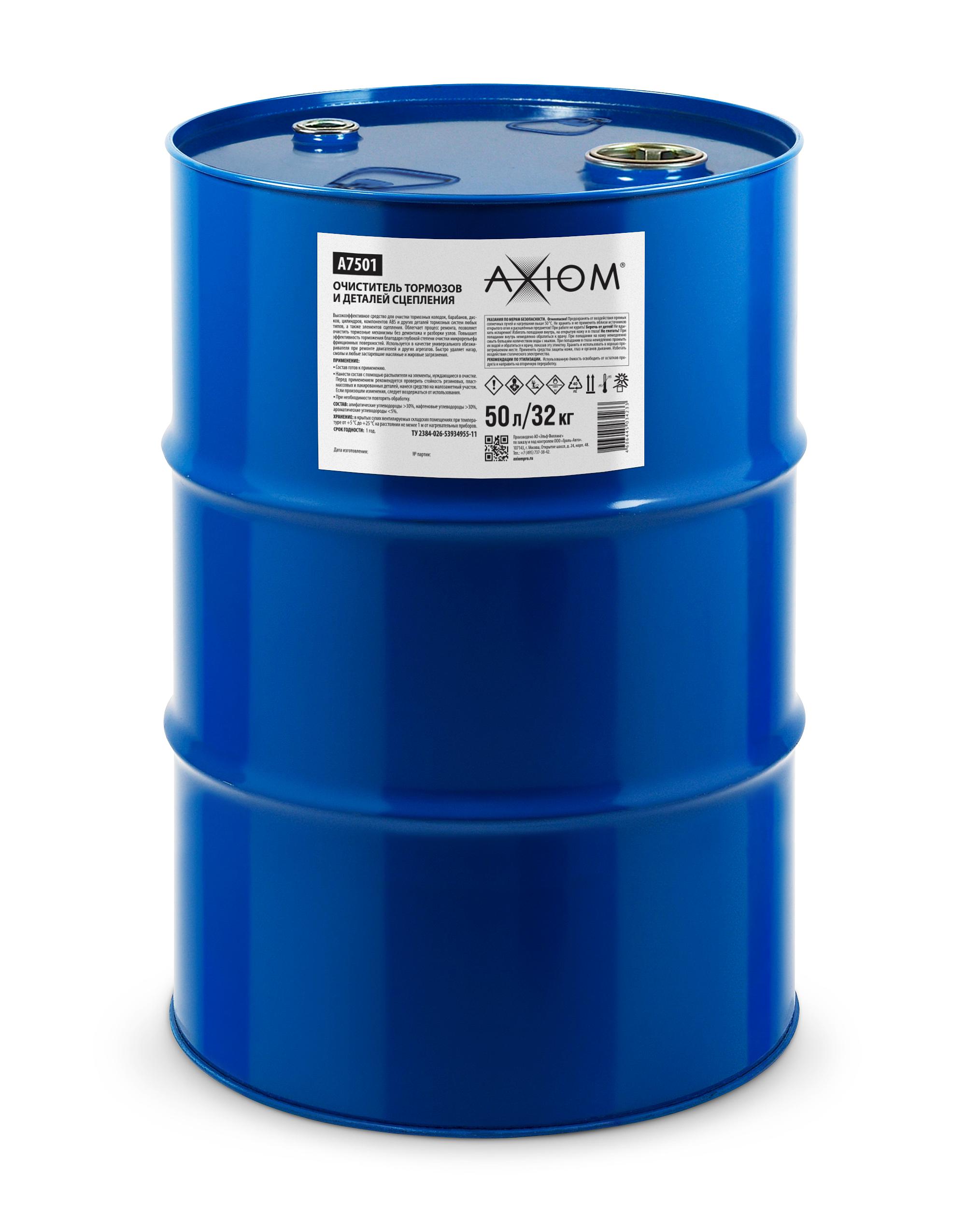 A7501 — Очиститель тормозов и деталей сцепления AXIOM AXIOM