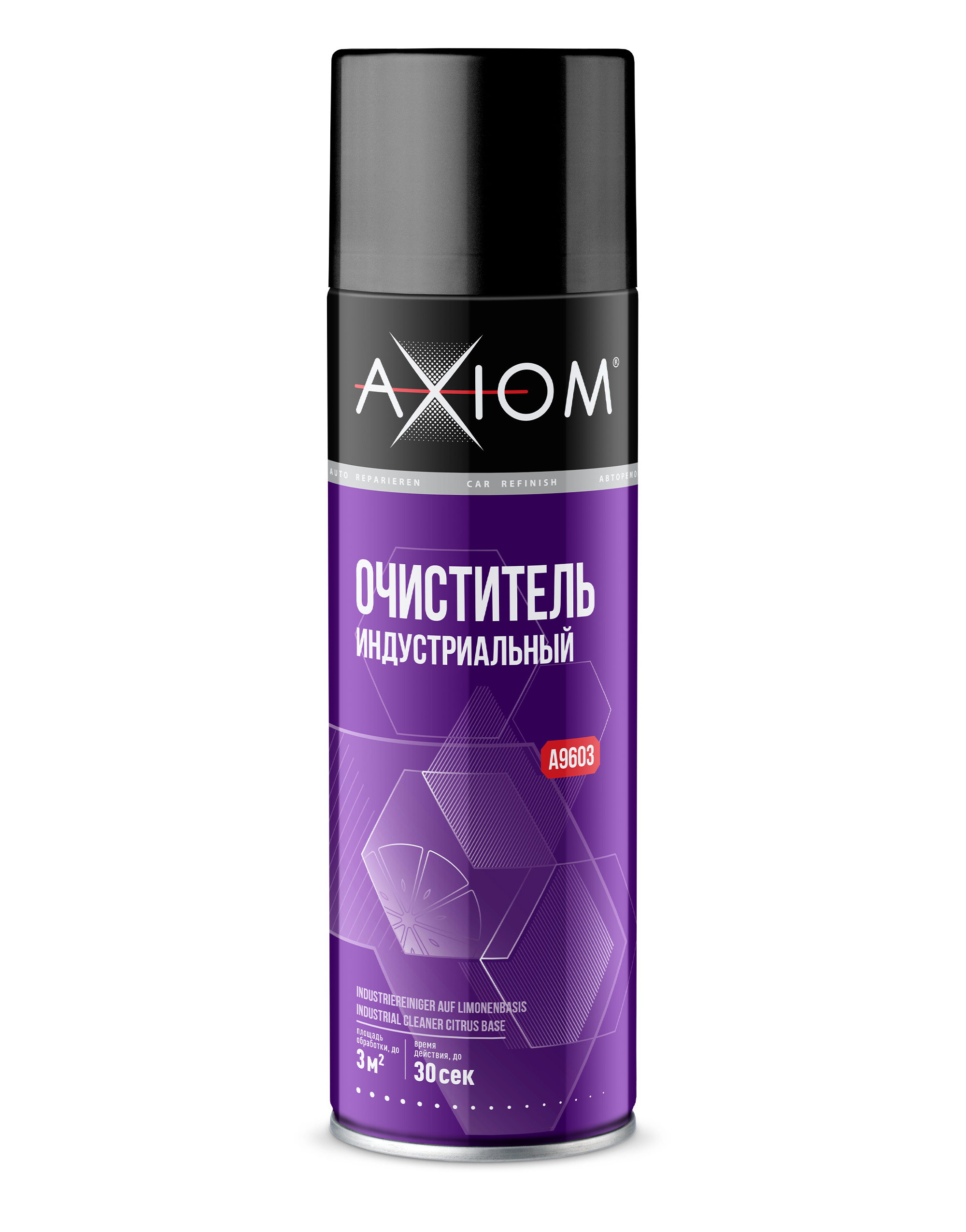 A9603 — Очиститель индустриальный AXIOM, 650 мл AXIOM
