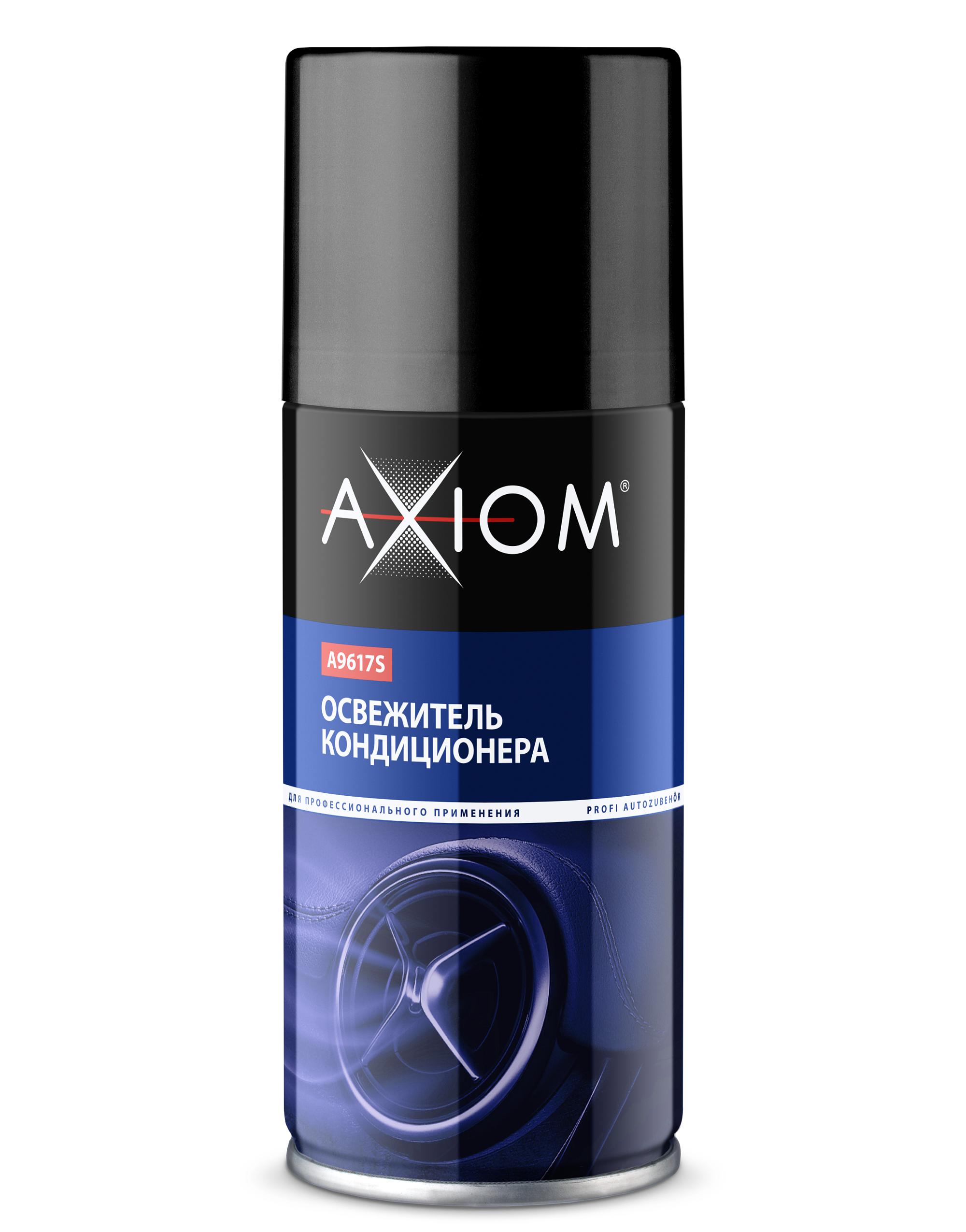 A9617S — Освежитель кондиционера AXIOM. Ликвидатор запахов AXIOM