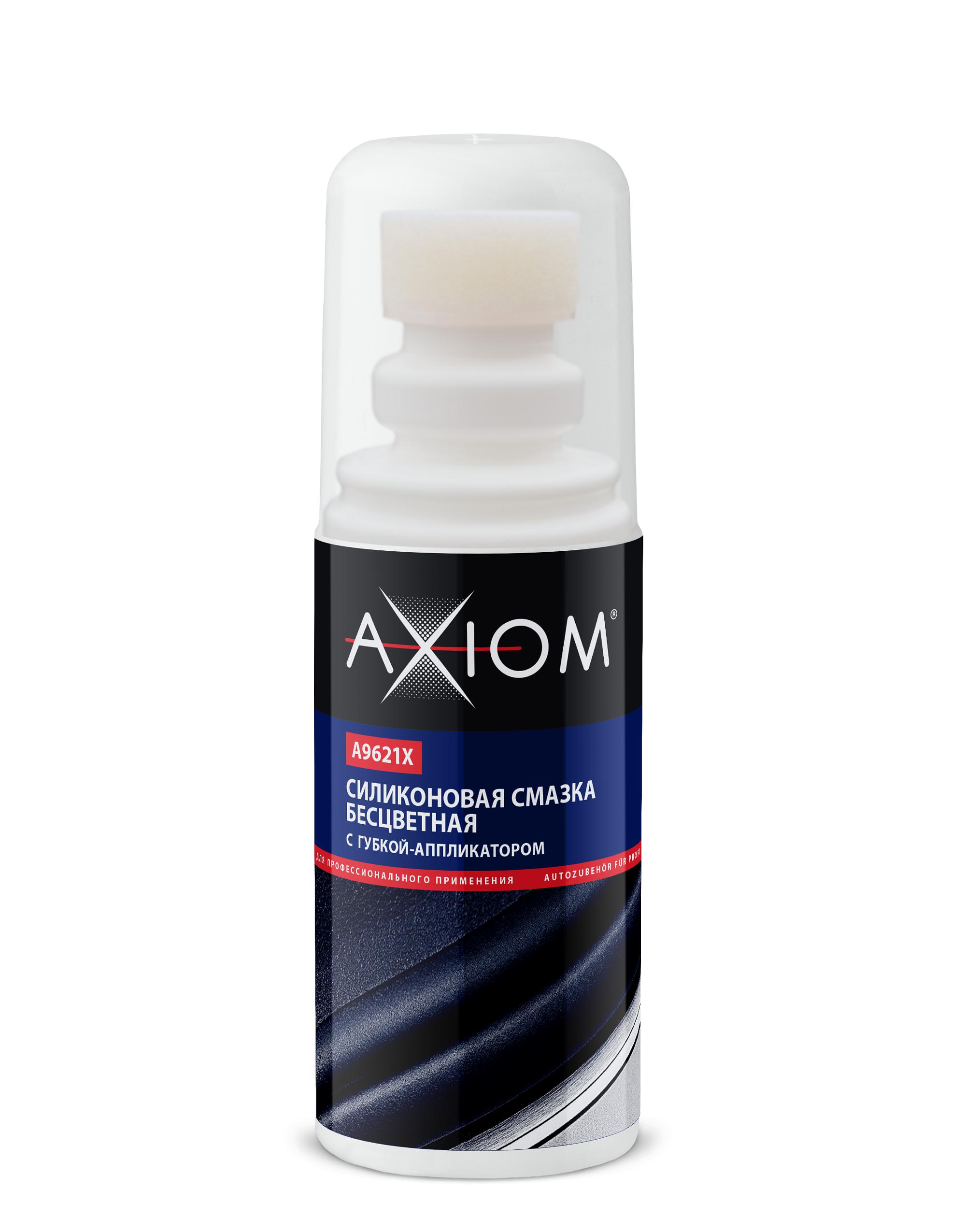 A9621X — Силиконовая смазка AXIOM бесцветная с губкой аппликатором AXIOM