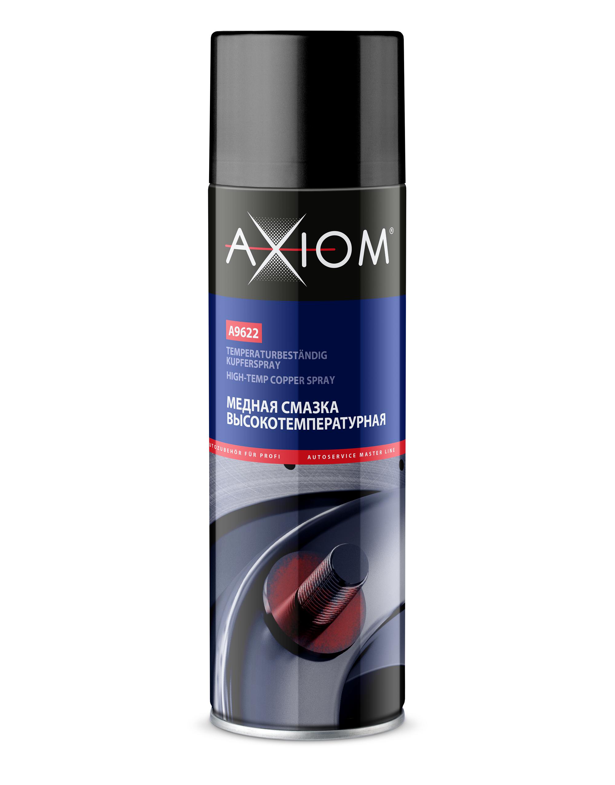 A9622 — Меднаяазка высокотемпературная  AXIOM