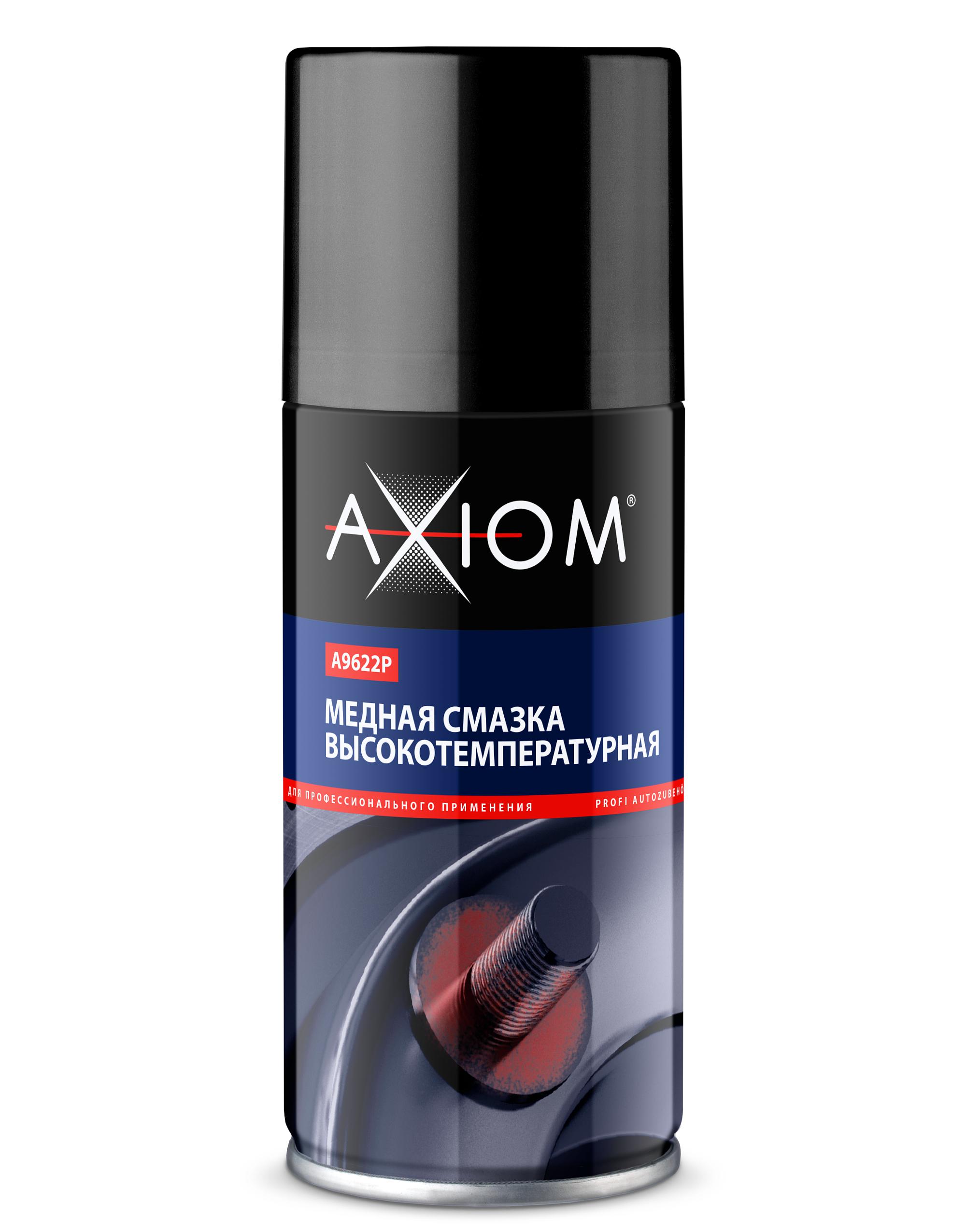 A9622P — Медная смазка AXIOM высокотемпературная AXIOM