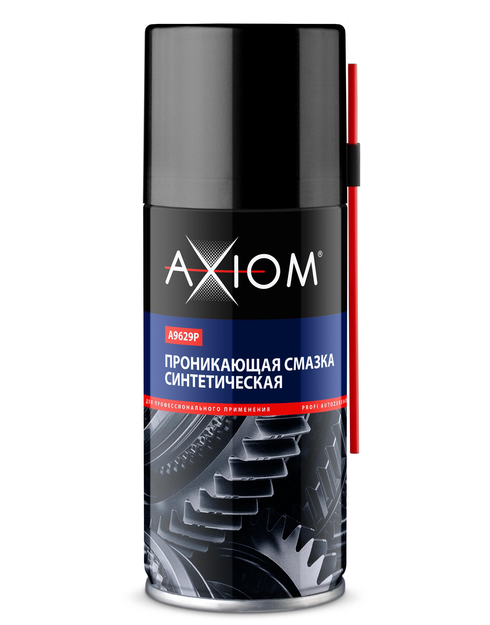 A9629P — Проникающая смазка AXIOM синтетическая AXIOM