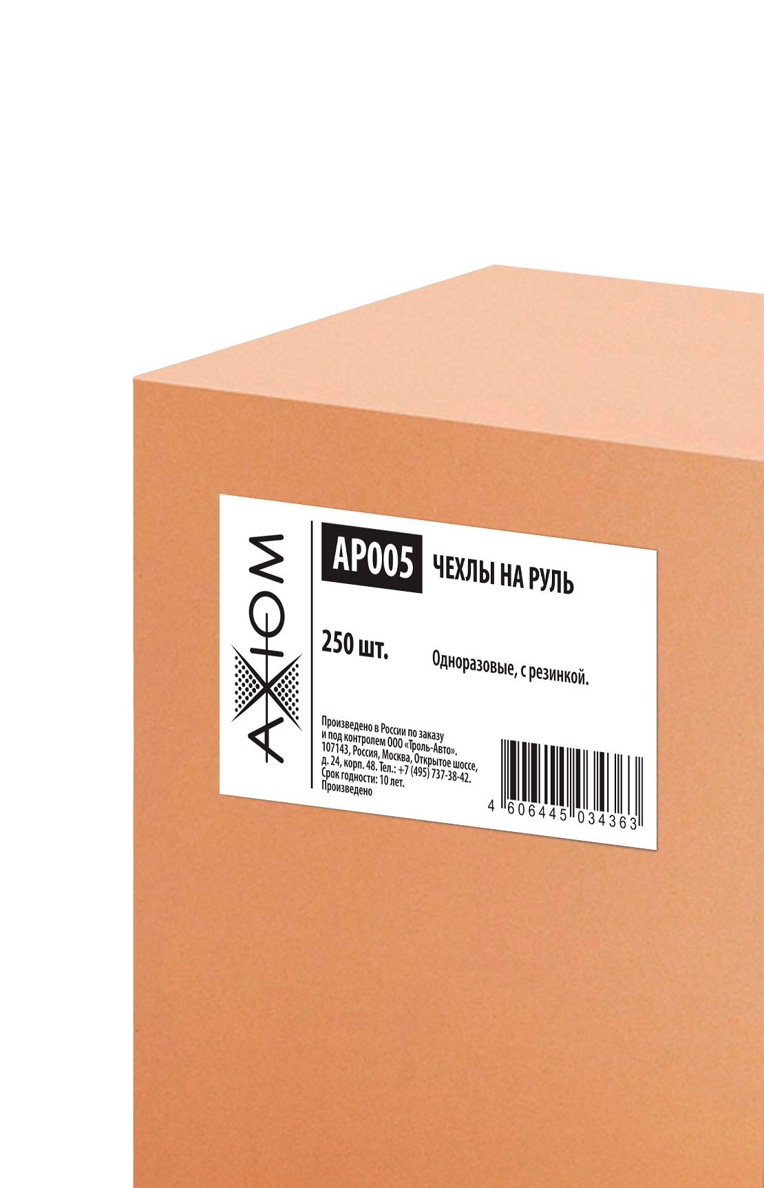 AP005 — Чехлы на руль AXIOM AXIOM